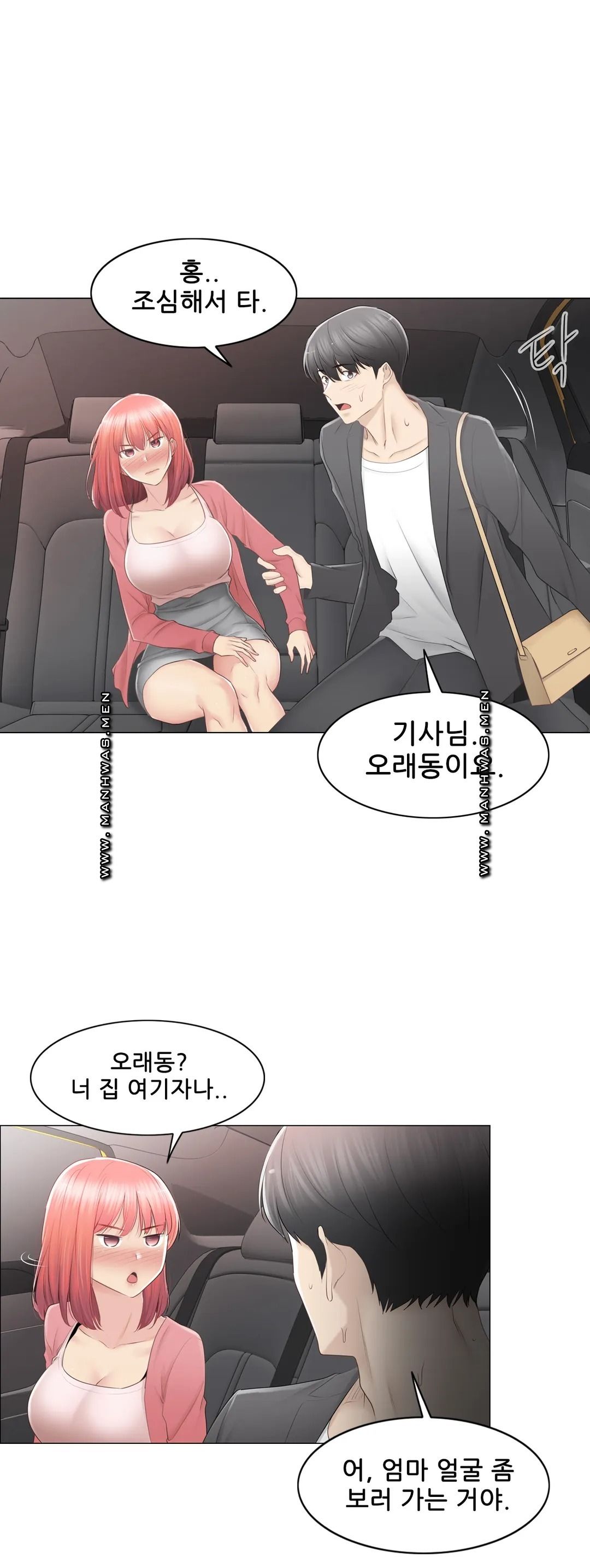 Touch On Raw Chapter 85 Page 29