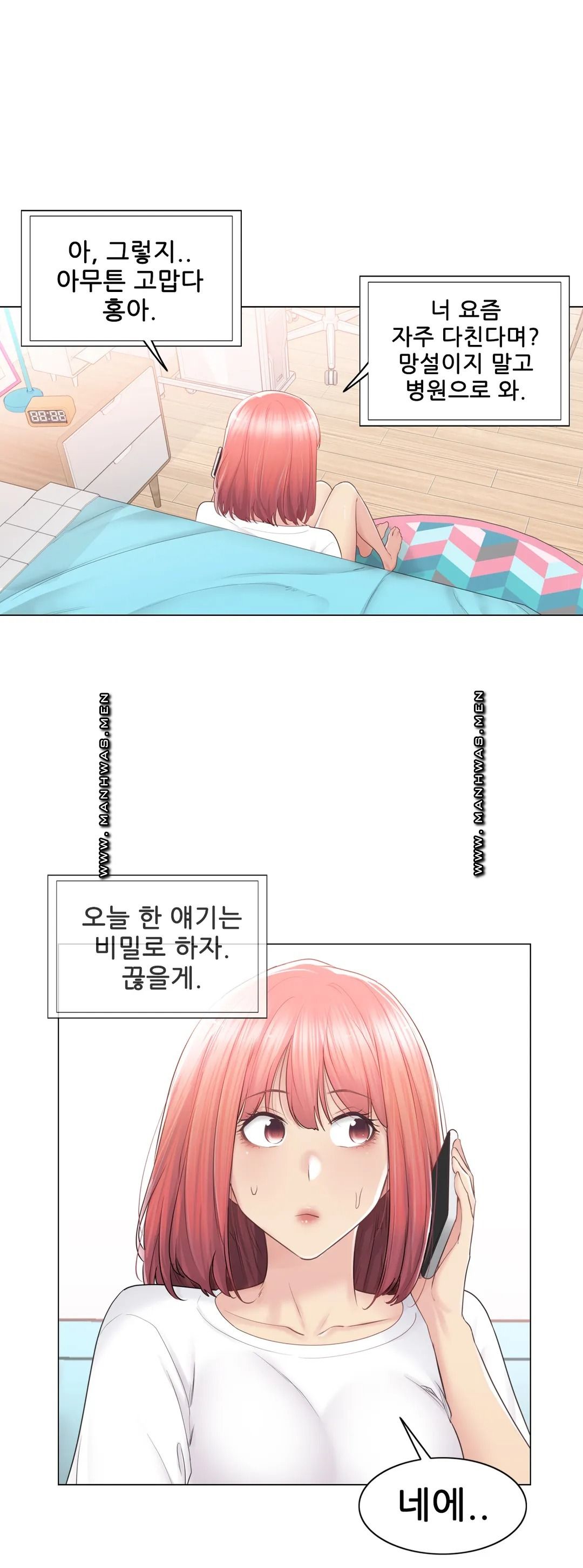 Touch On Raw Chapter 85 Page 3