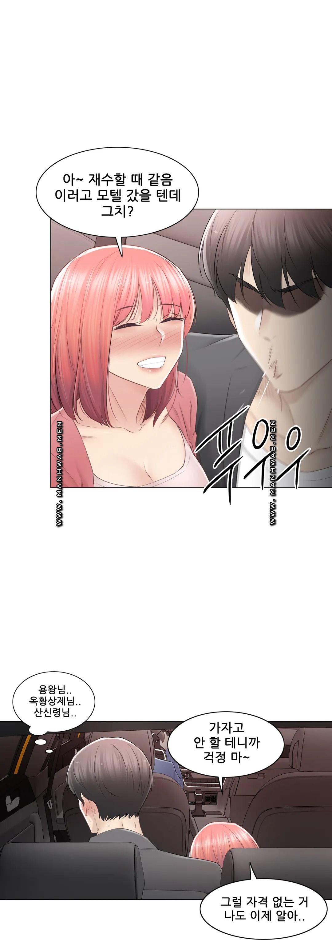 Touch On Raw Chapter 85 Page 31