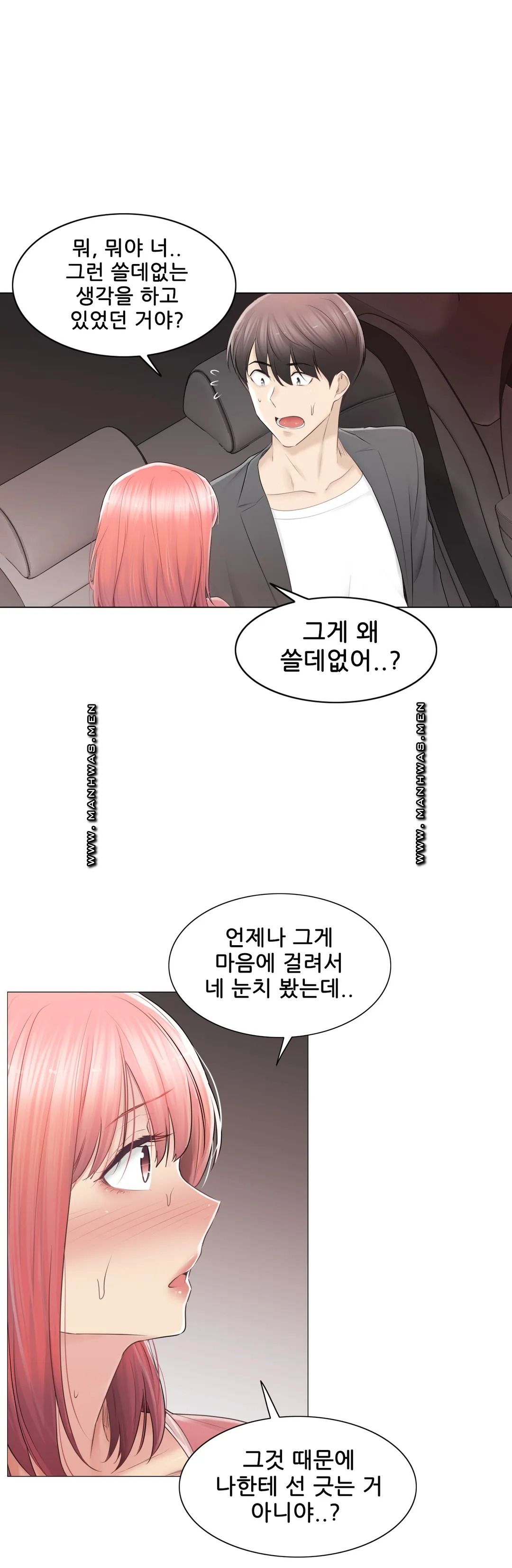 Touch On Raw Chapter 85 Page 33