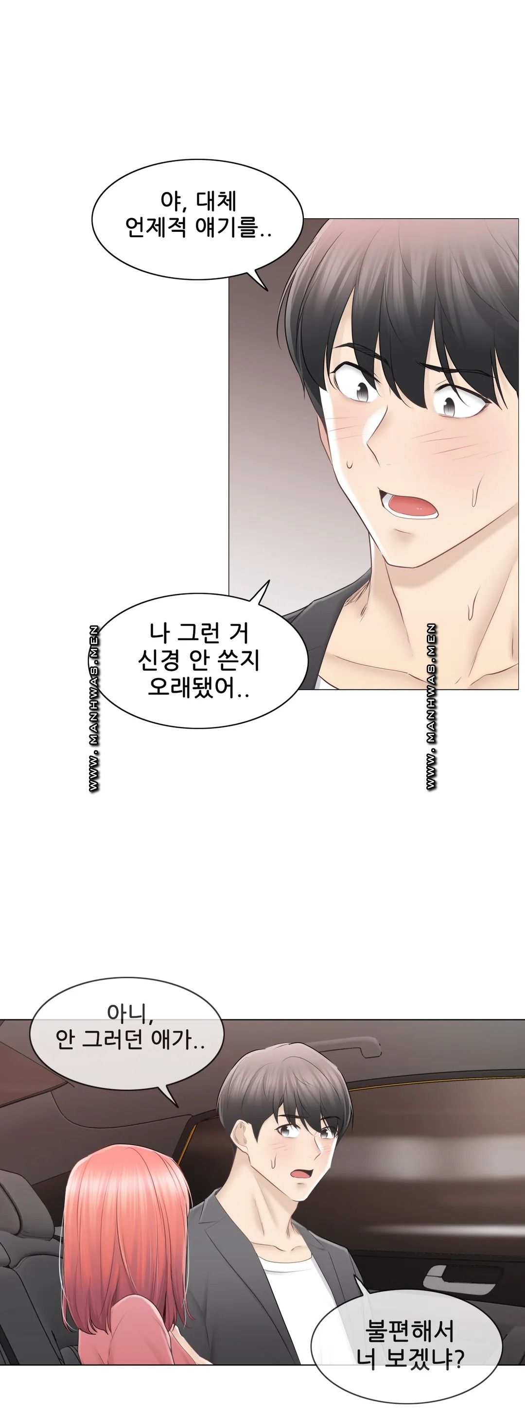 Touch On Raw Chapter 85 Page 34