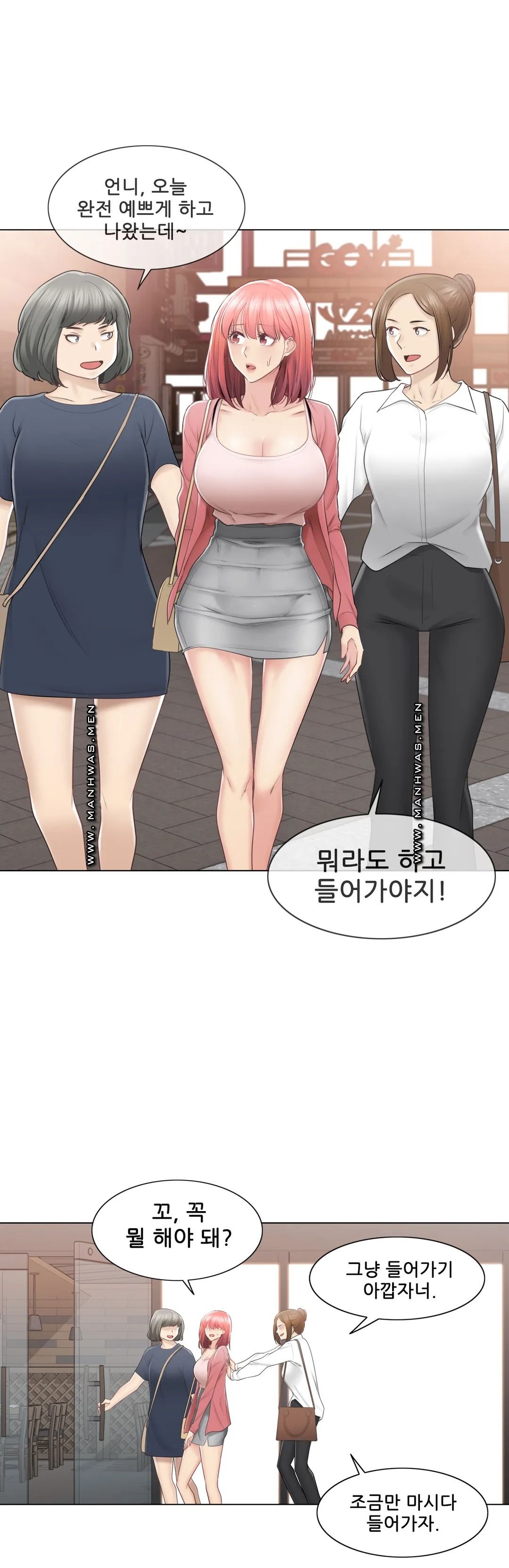 Touch On Raw Chapter 85 Page 6