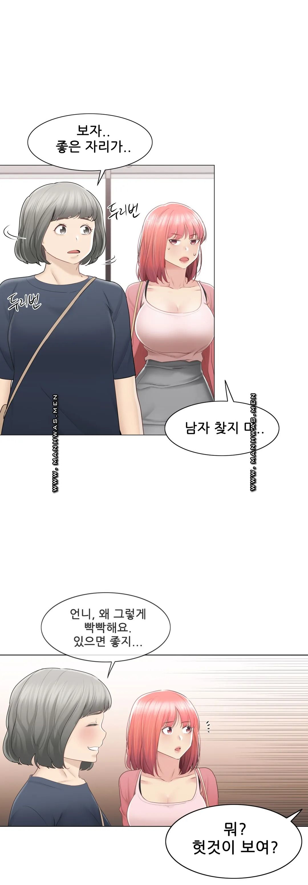 Touch On Raw Chapter 85 Page 7