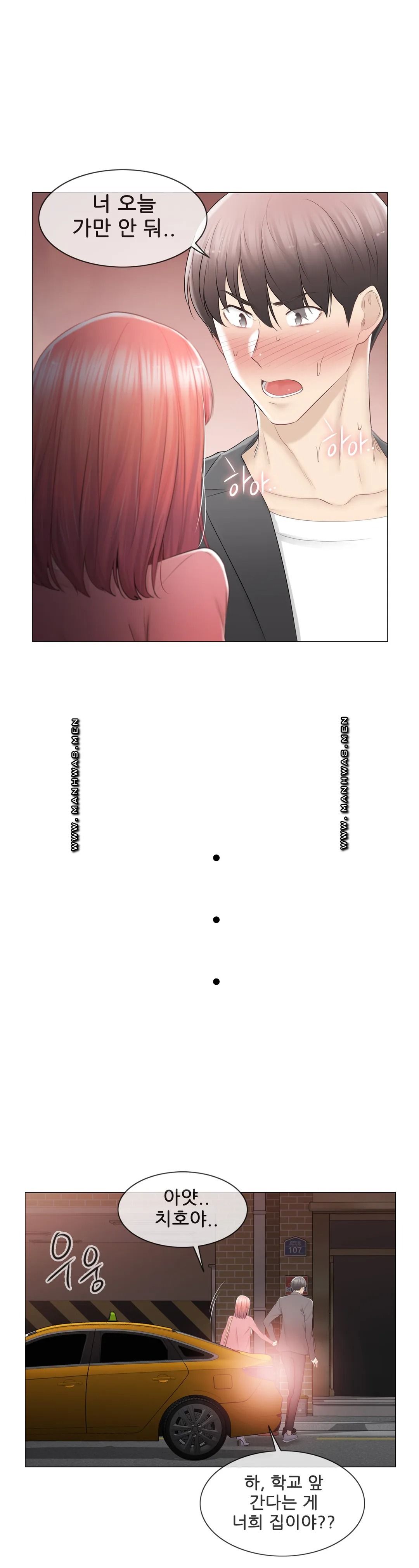 Touch On Raw Chapter 86 Page 11