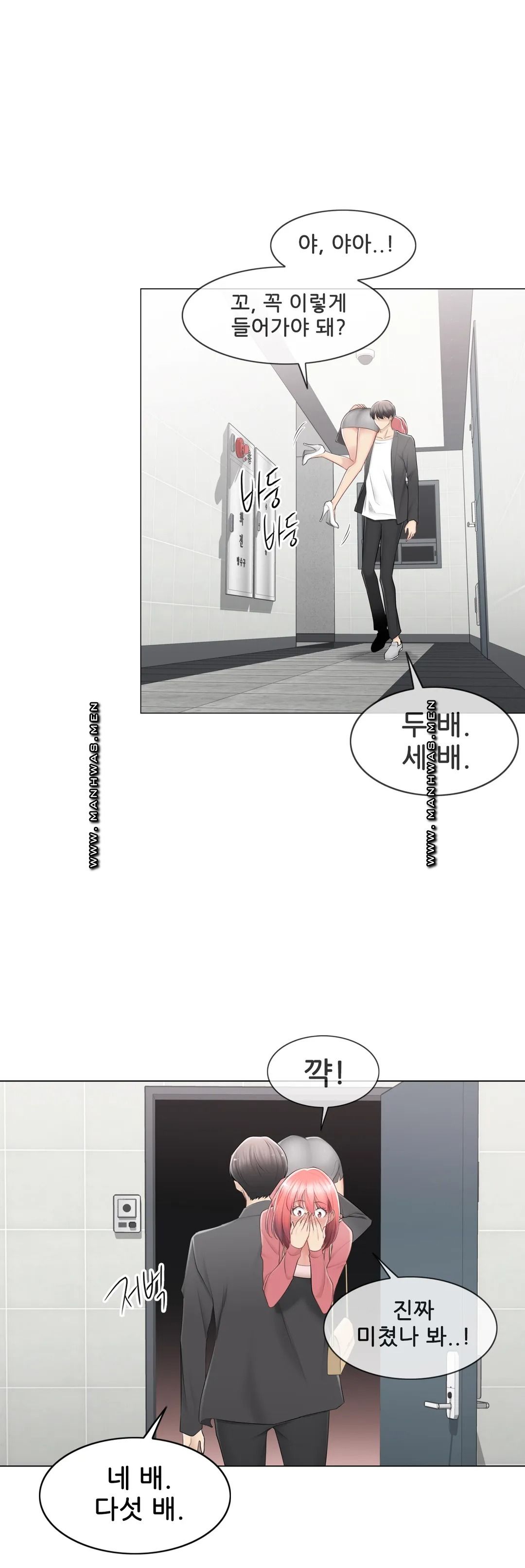 Touch On Raw Chapter 86 Page 13