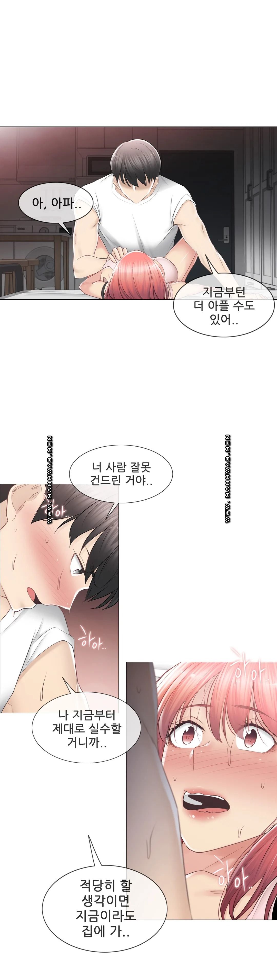 Touch On Raw Chapter 86 Page 18