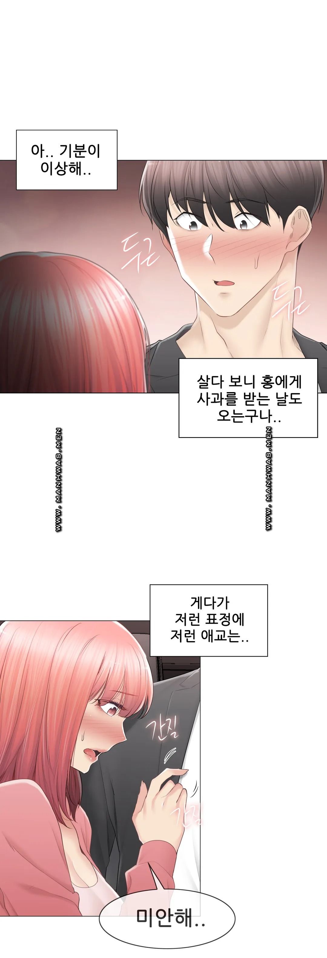 Touch On Raw Chapter 86 Page 2