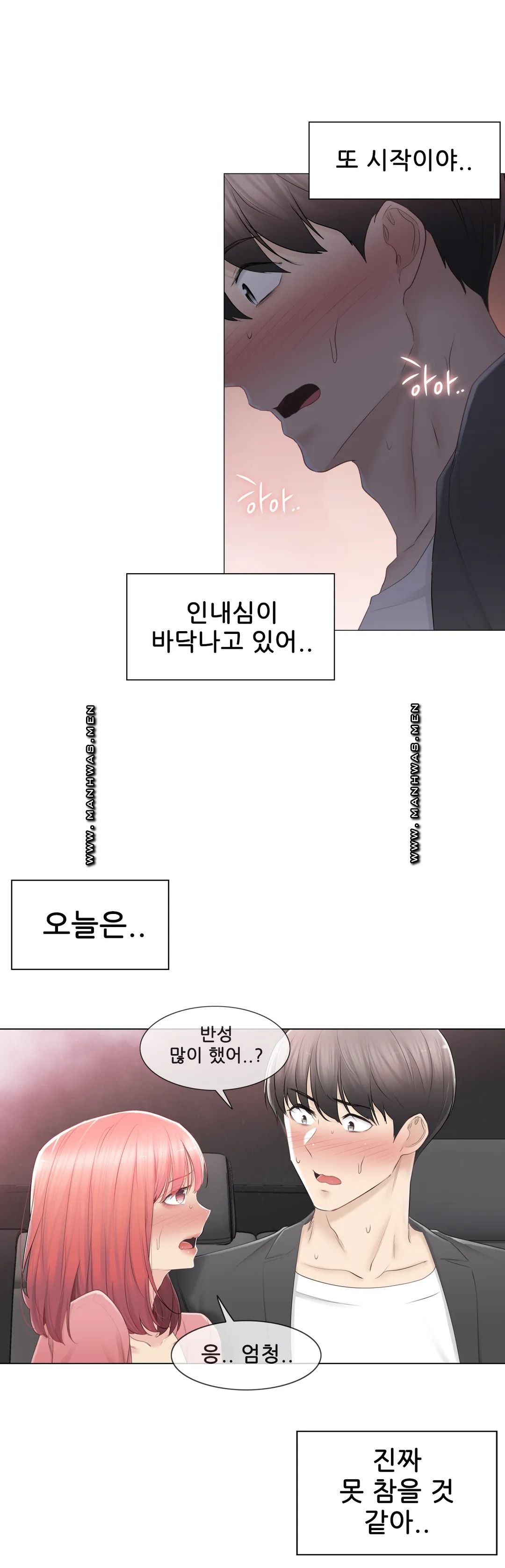 Touch On Raw Chapter 86 Page 3
