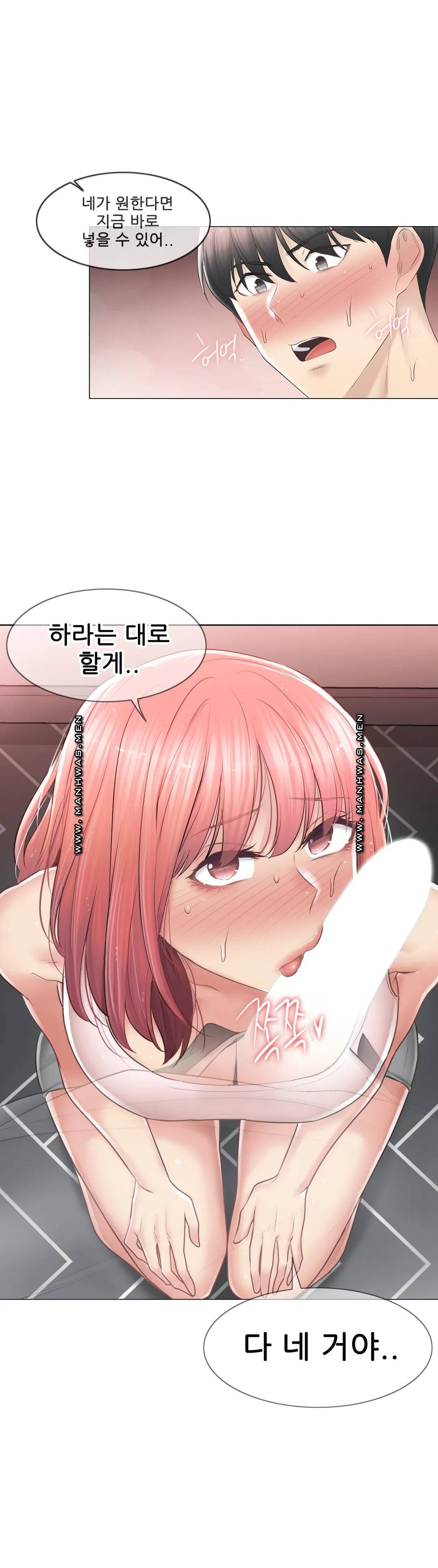 Touch On Raw Chapter 86 Page 32