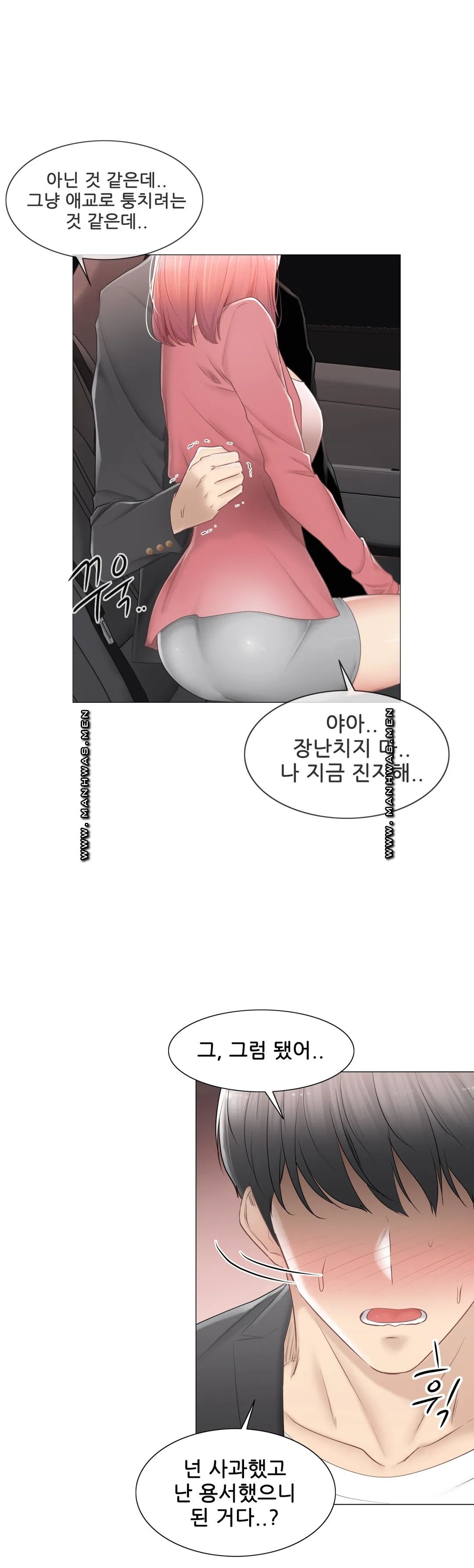 Touch On Raw Chapter 86 Page 4