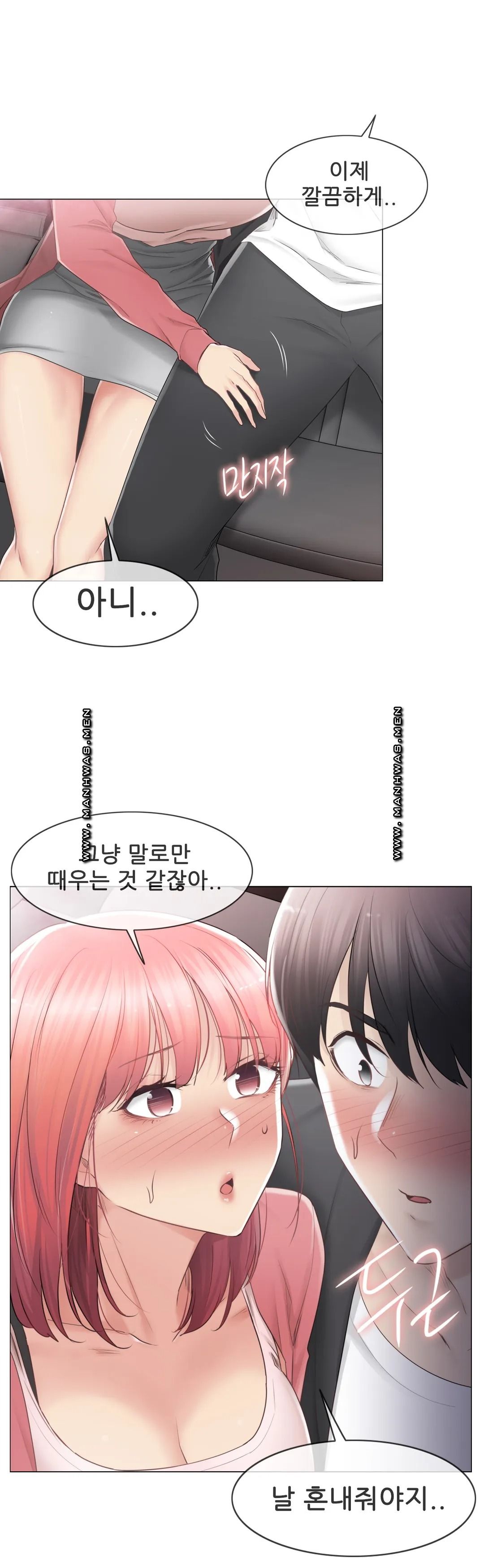 Touch On Raw Chapter 86 Page 5