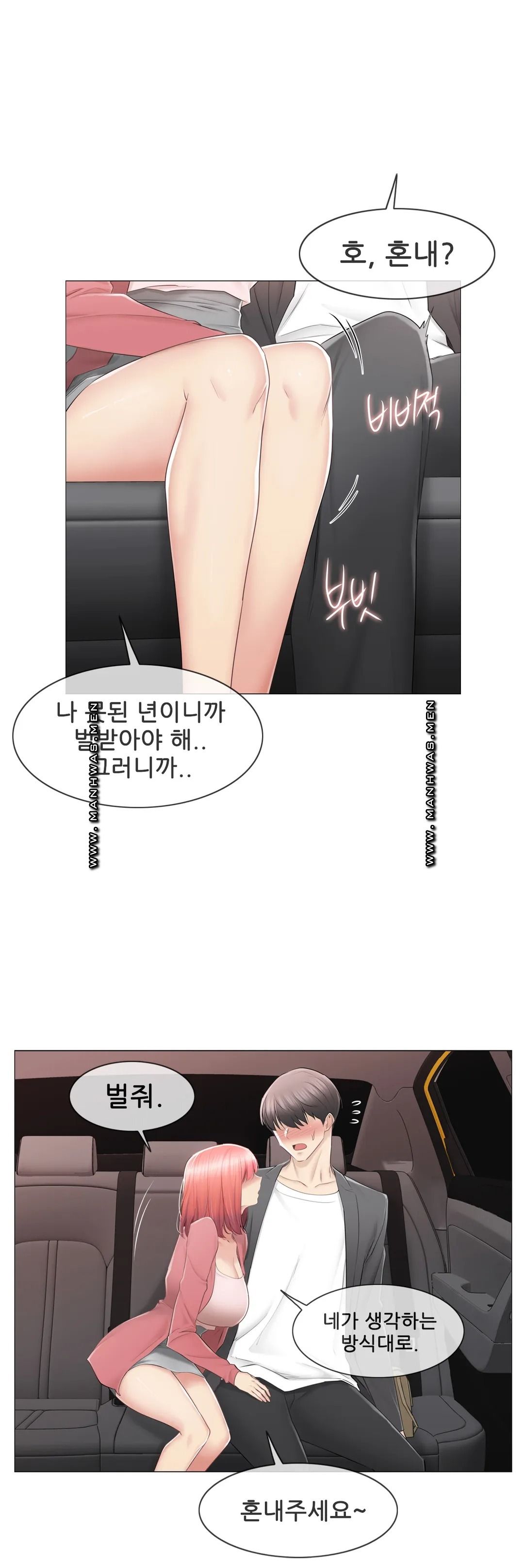 Touch On Raw Chapter 86 Page 6