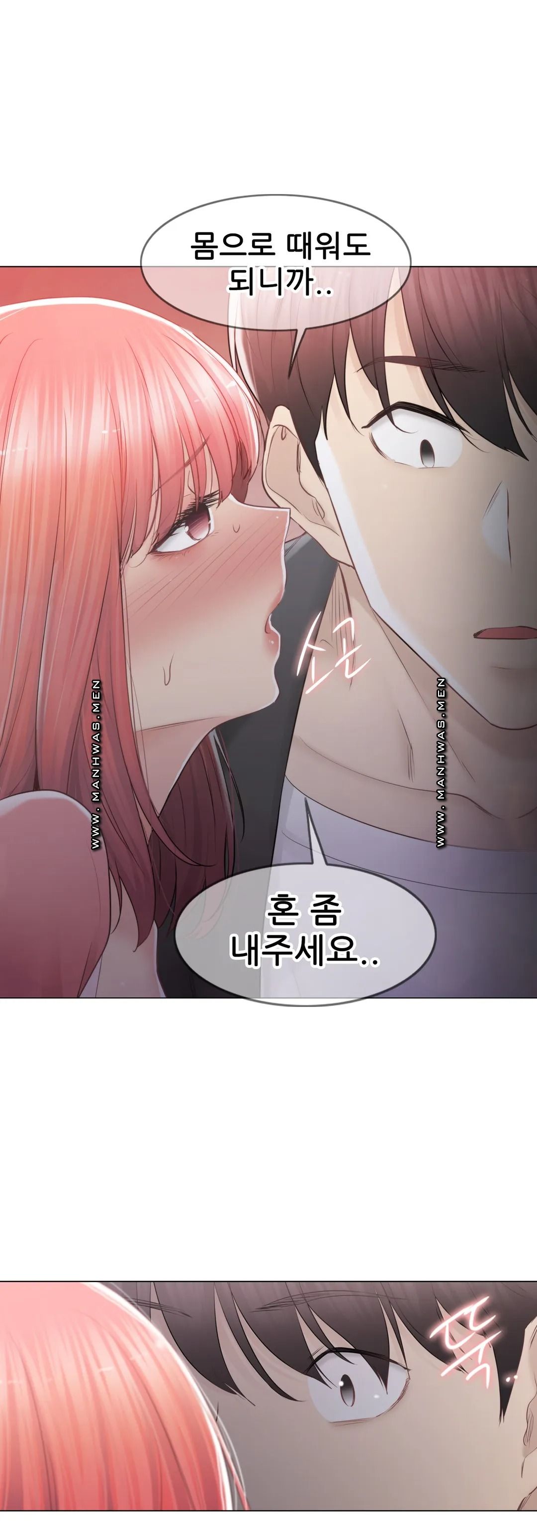 Touch On Raw Chapter 86 Page 7