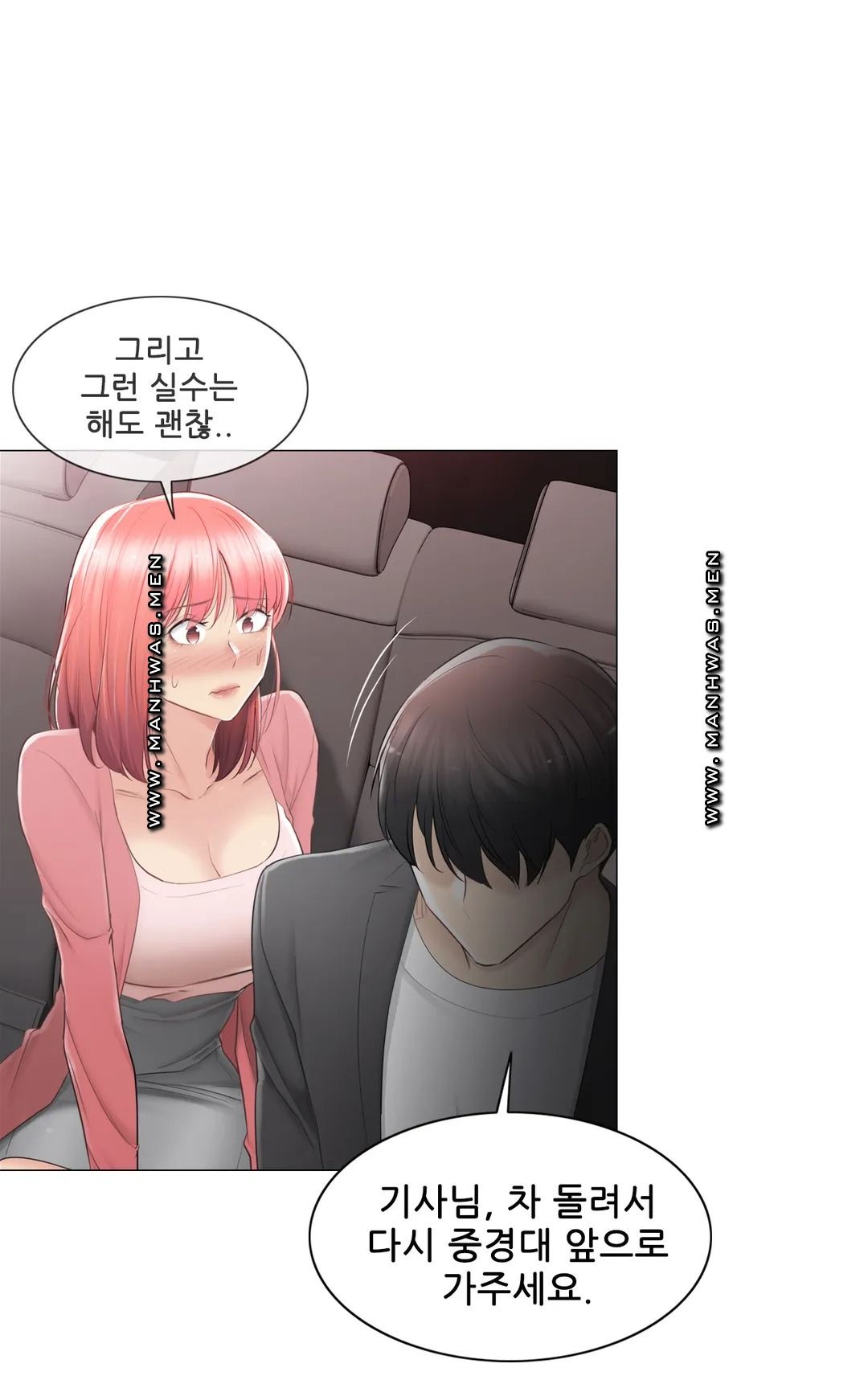 Touch On Raw Chapter 86 Page 9