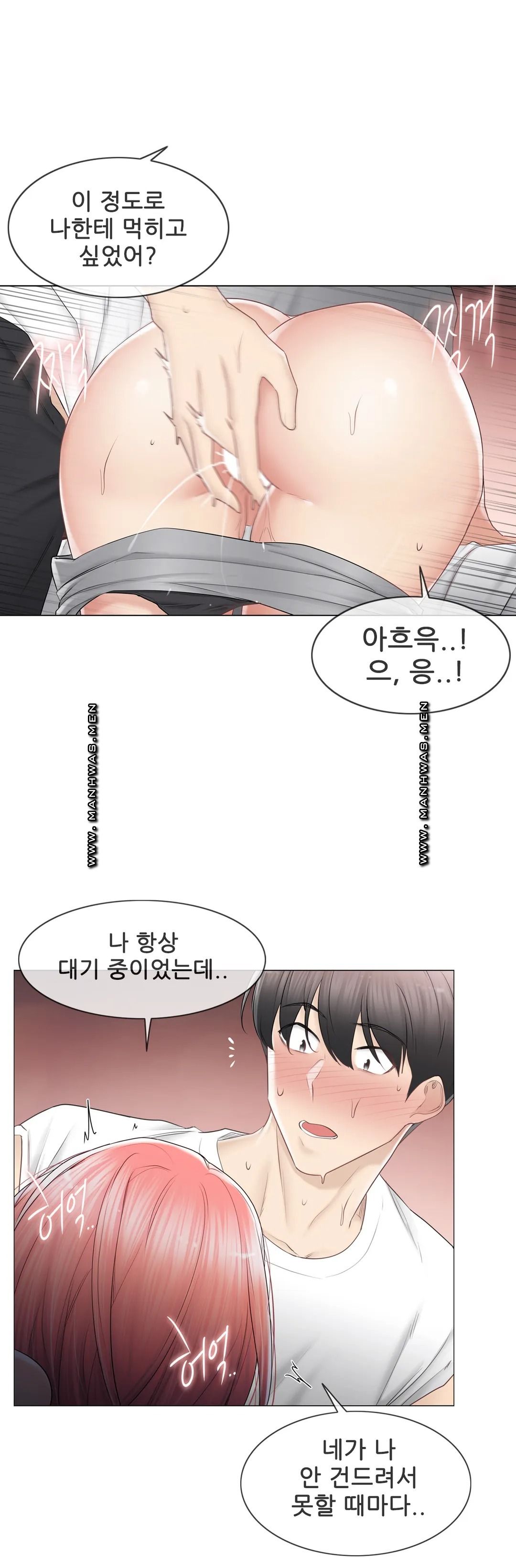 Touch On Raw Chapter 87 Page 13