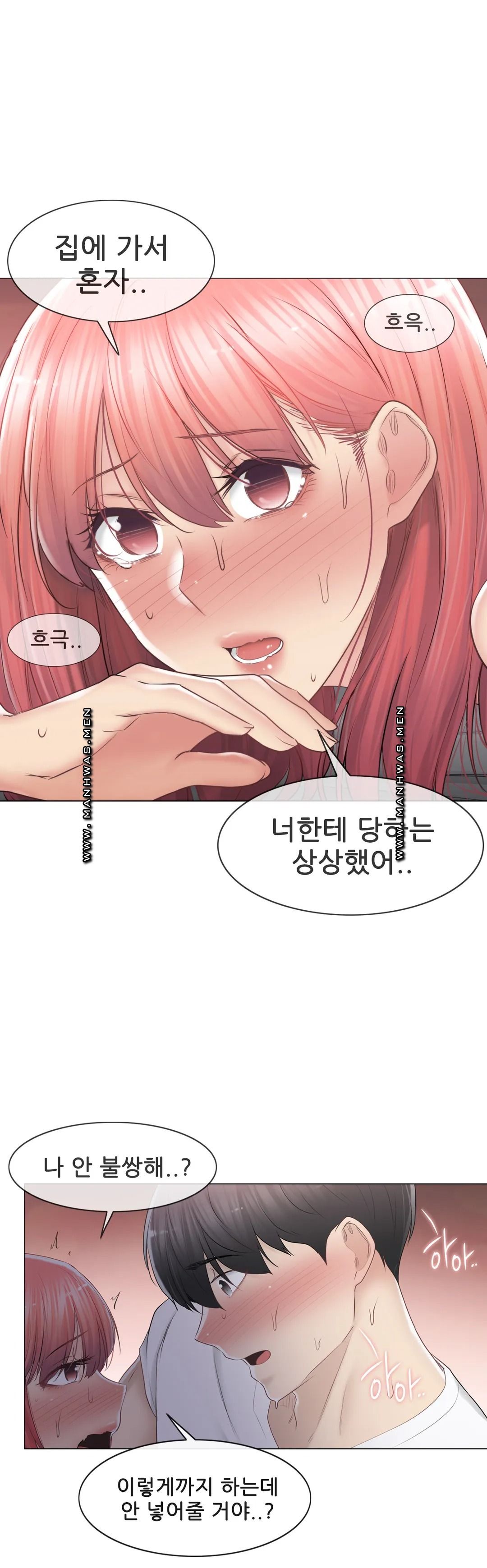 Touch On Raw Chapter 87 Page 14