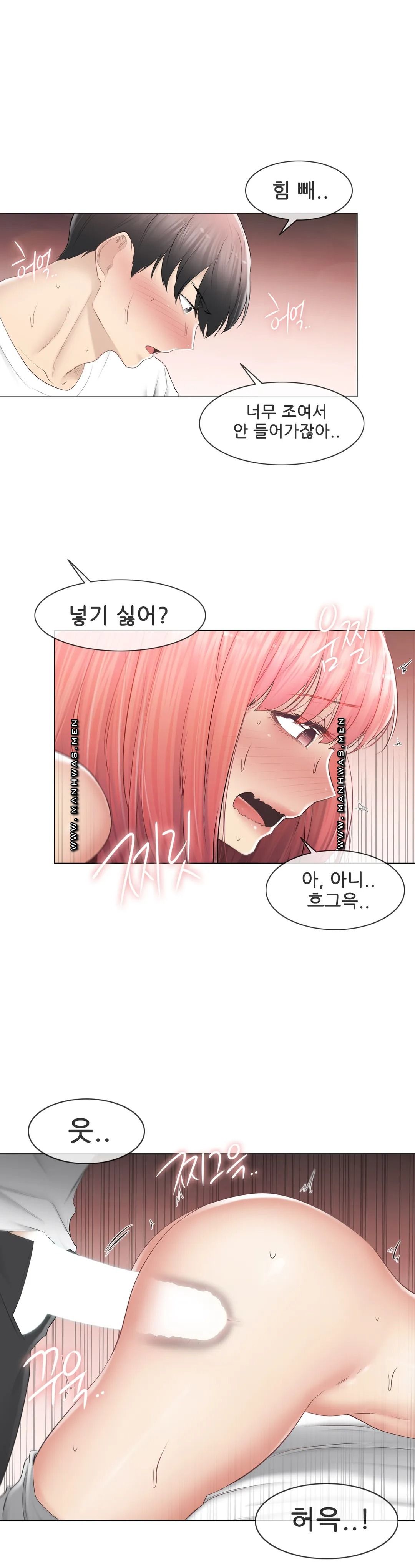 Touch On Raw Chapter 87 Page 16
