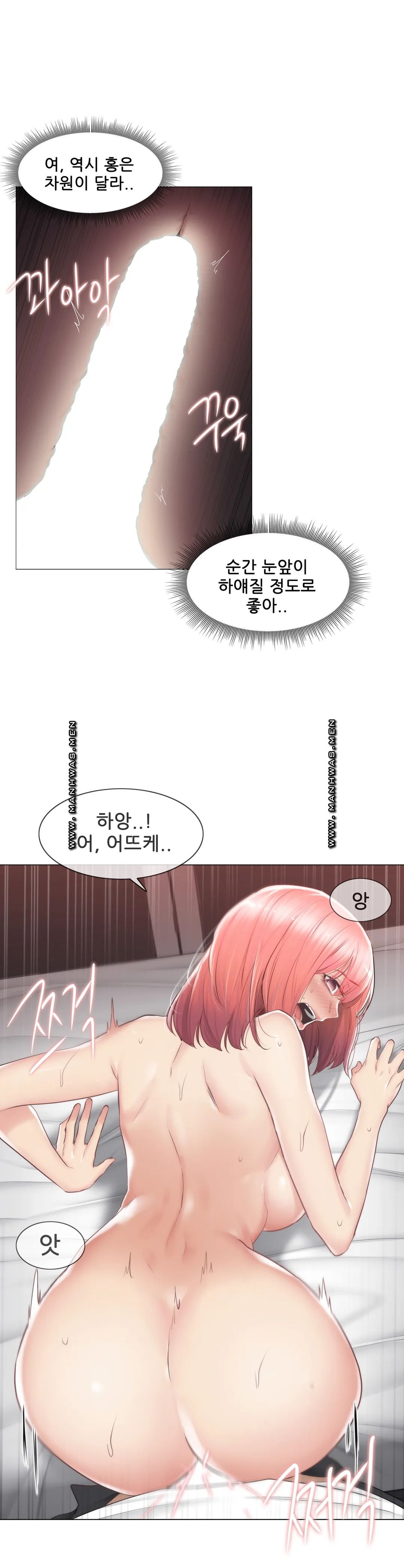 Touch On Raw Chapter 87 Page 19