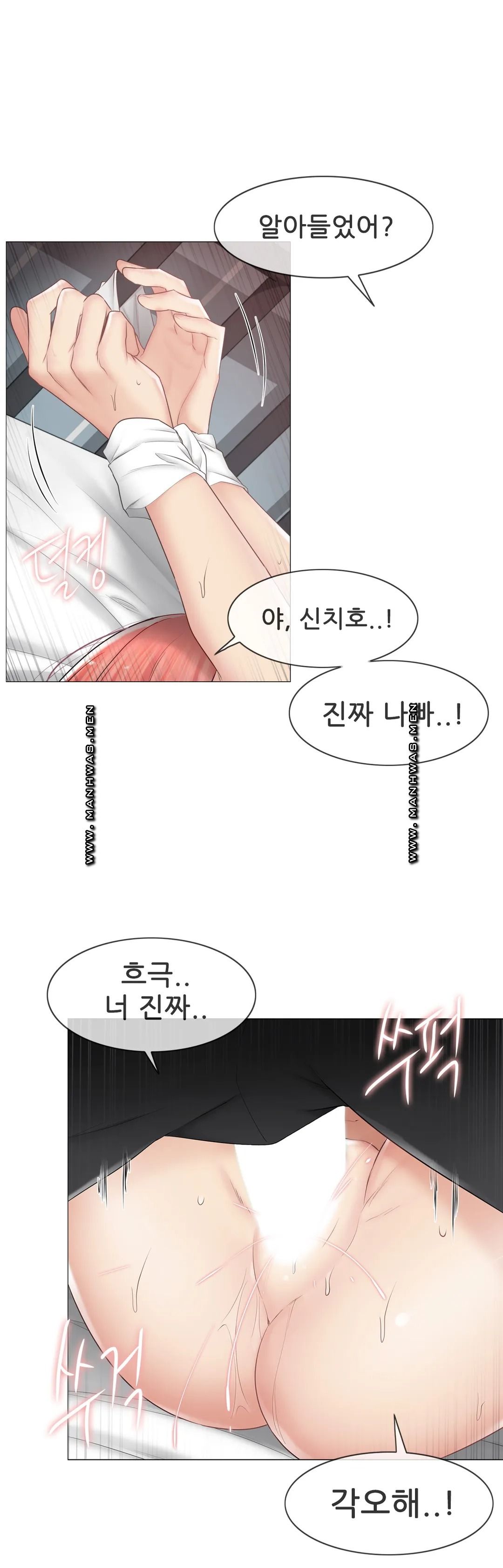 Touch On Raw Chapter 87 Page 32