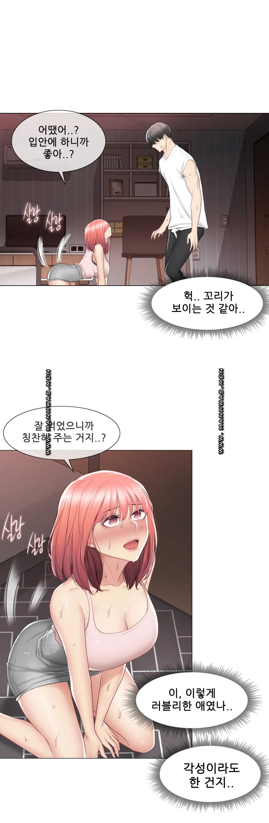 Touch On Raw Chapter 87 Page 8