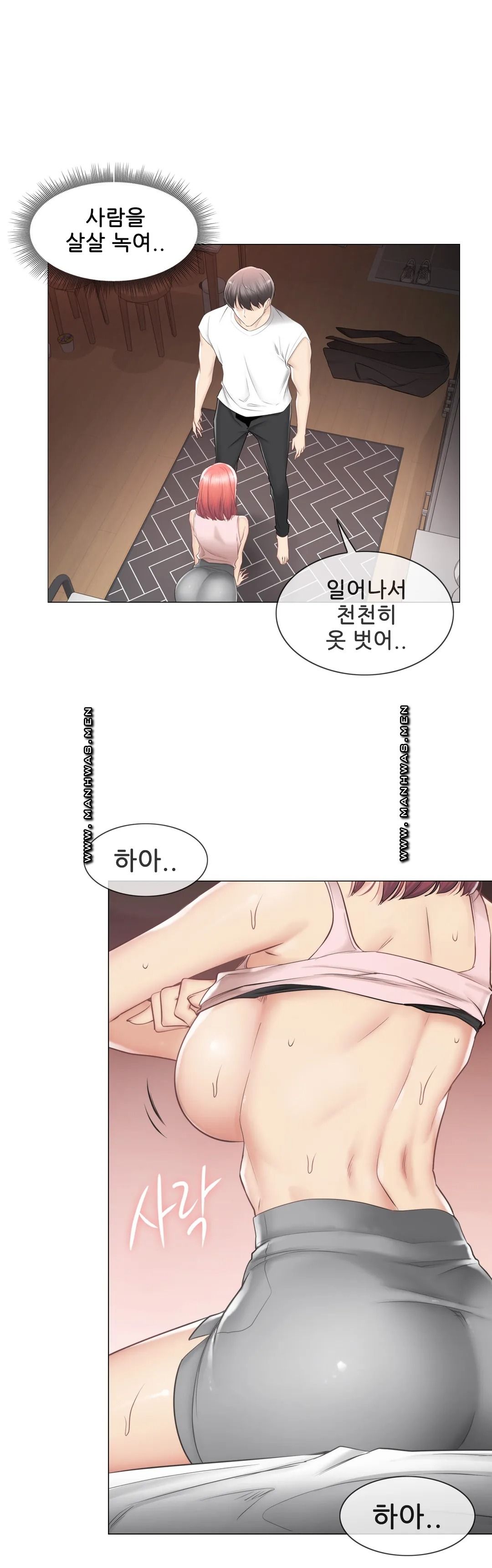 Touch On Raw Chapter 87 Page 9