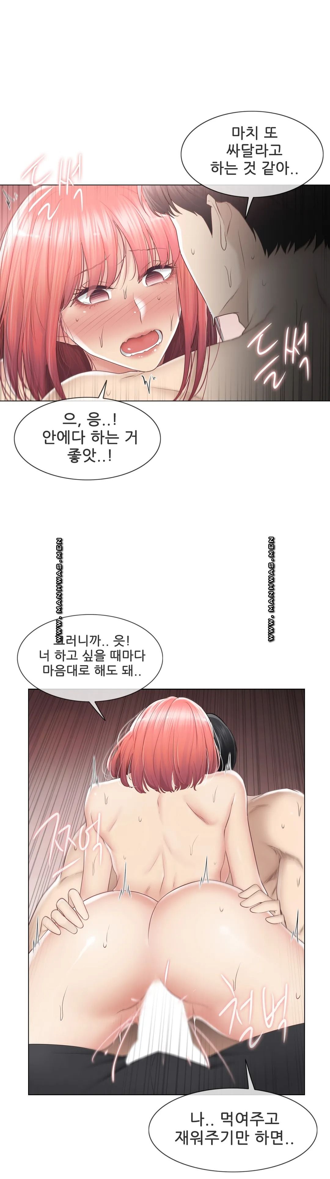 Touch On Raw Chapter 88 Page 14