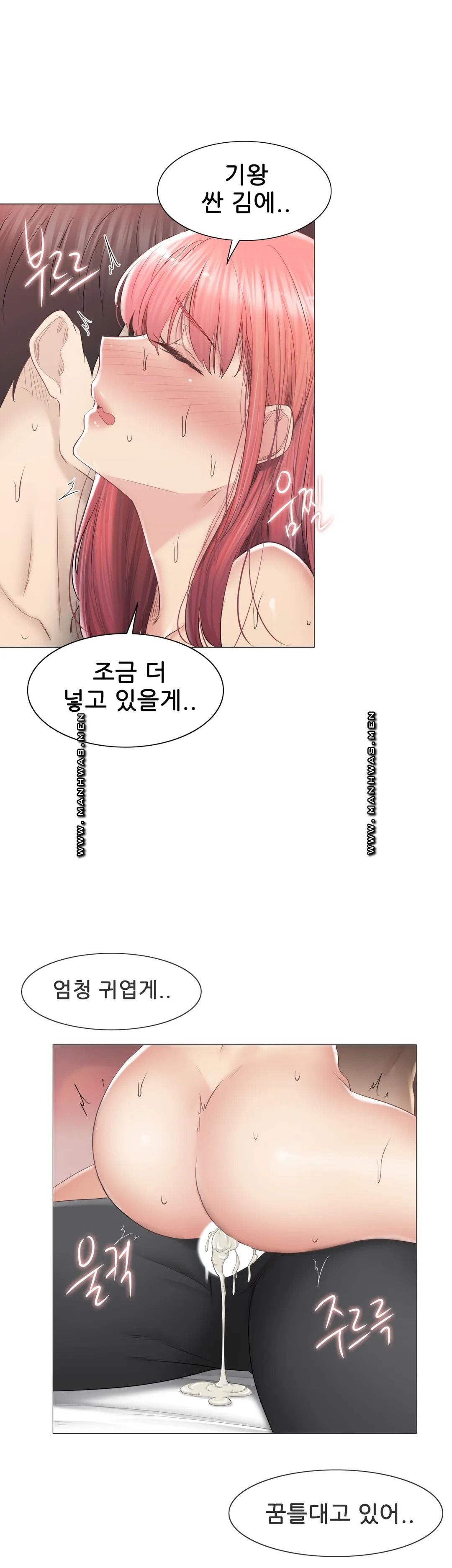 Touch On Raw Chapter 88 Page 22