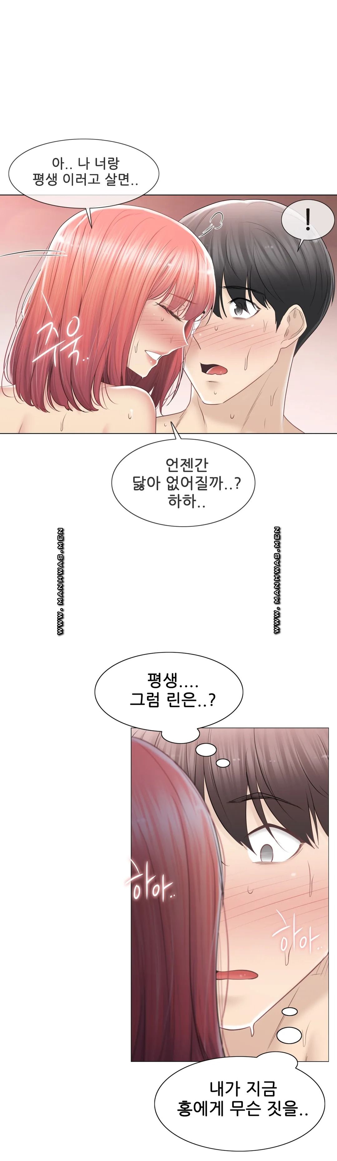 Touch On Raw Chapter 88 Page 23