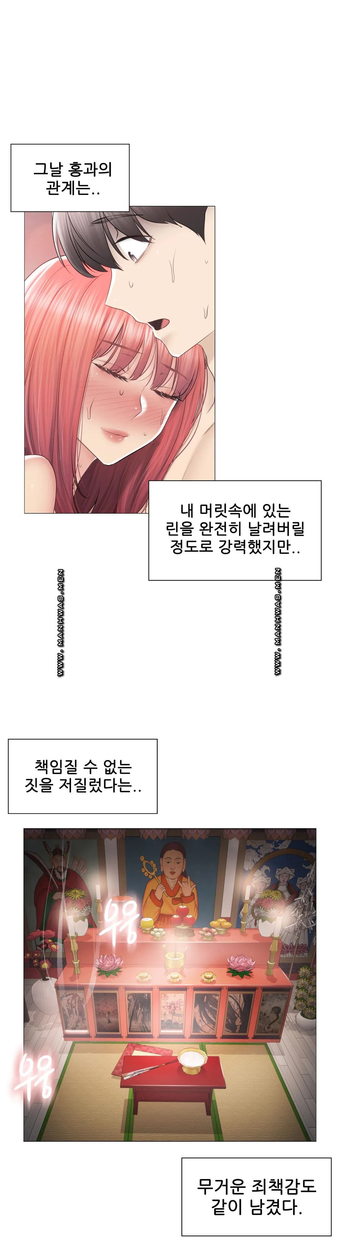 Touch On Raw Chapter 88 Page 24