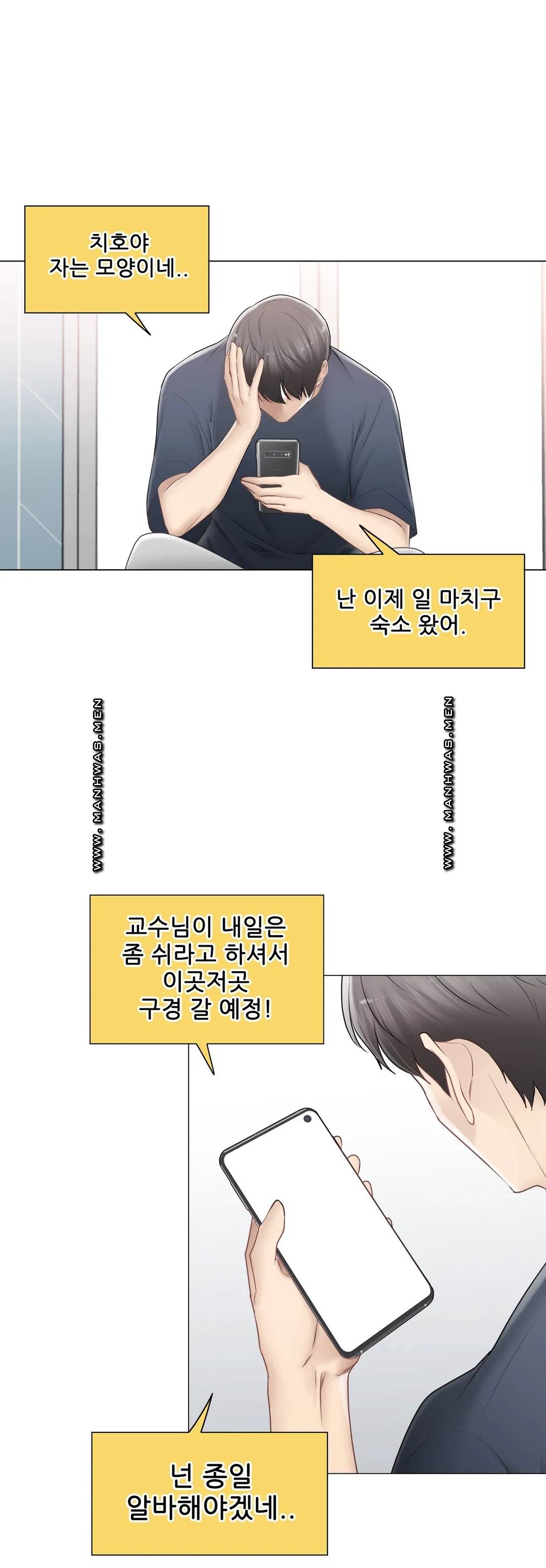Touch On Raw Chapter 88 Page 30
