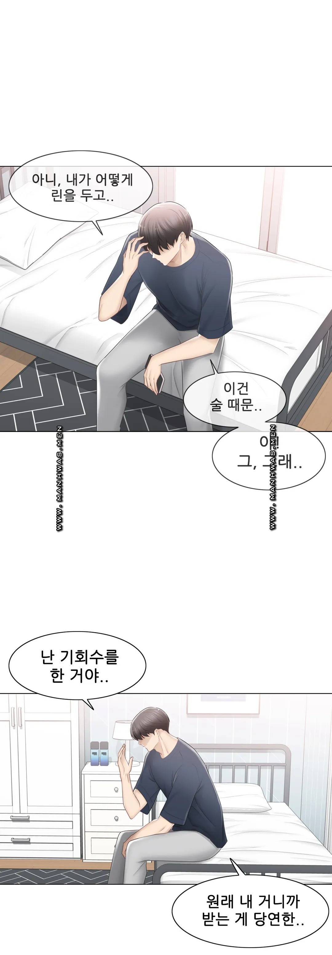 Touch On Raw Chapter 88 Page 32