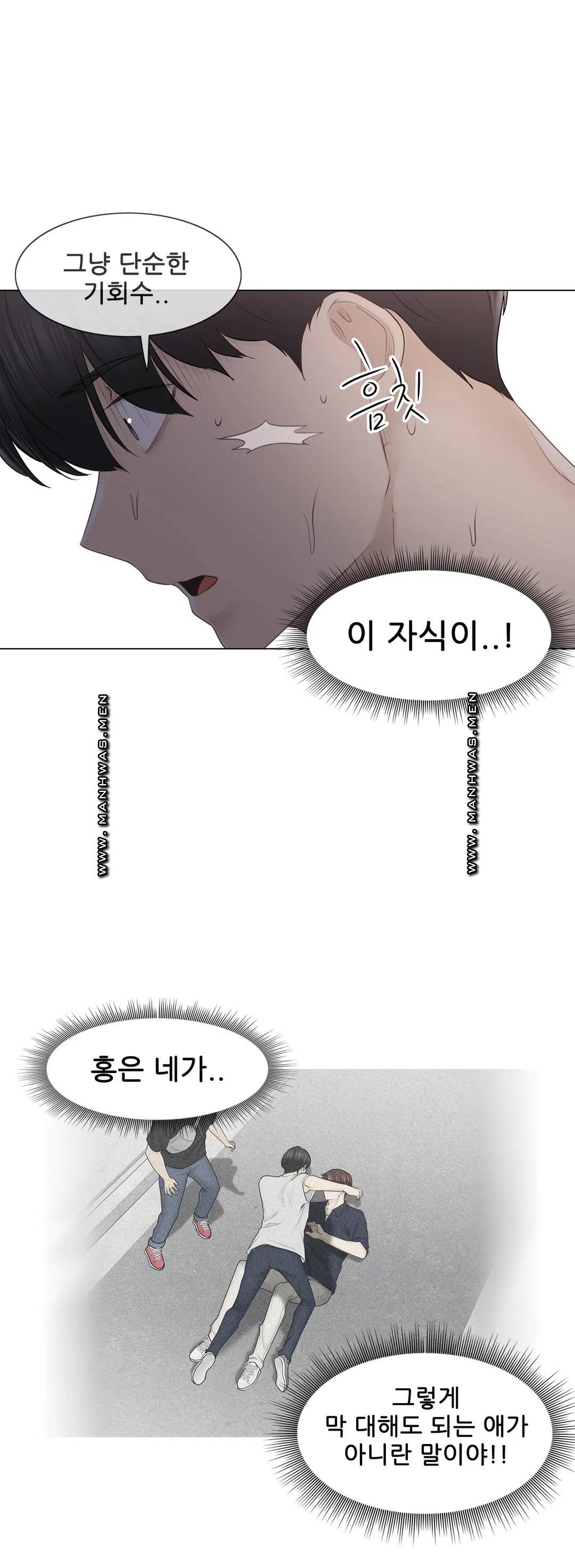 Touch On Raw Chapter 88 Page 33