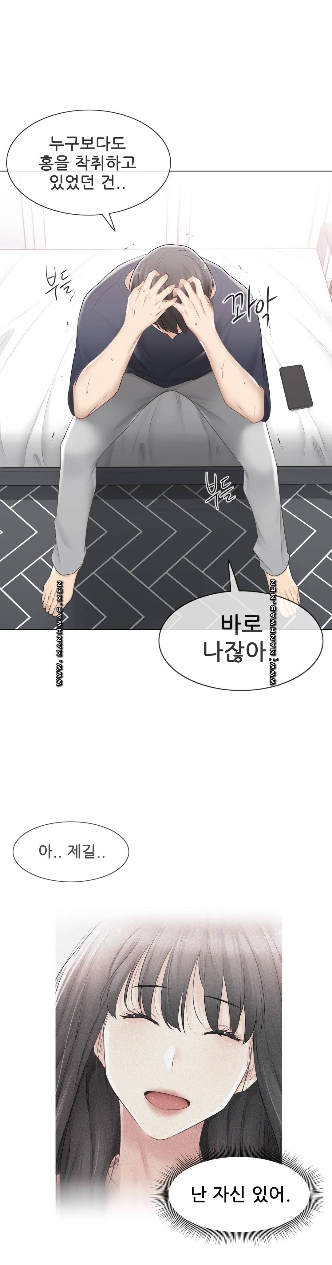 Touch On Raw Chapter 88 Page 35