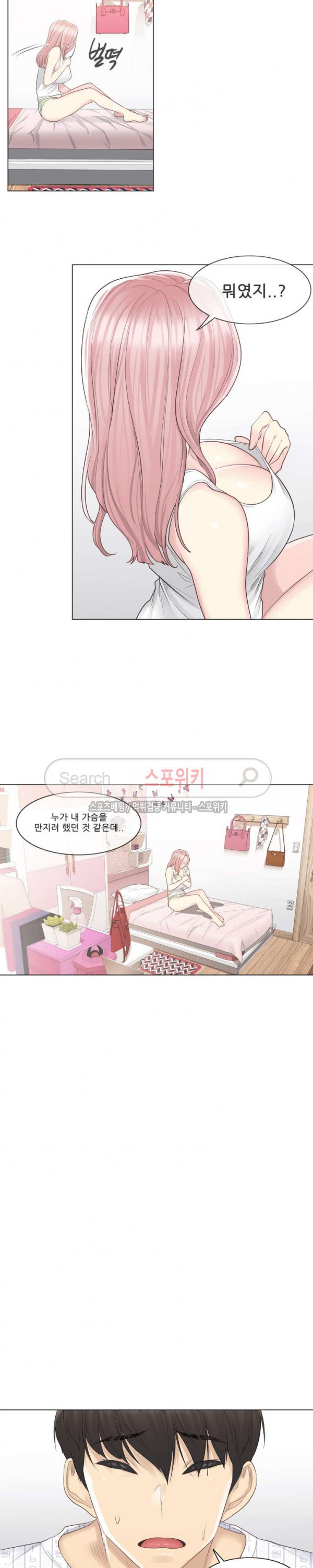 Touch On Raw Chapter 9 Page 10