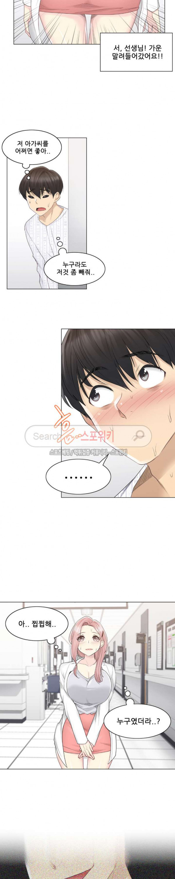 Touch On Raw Chapter 9 Page 13