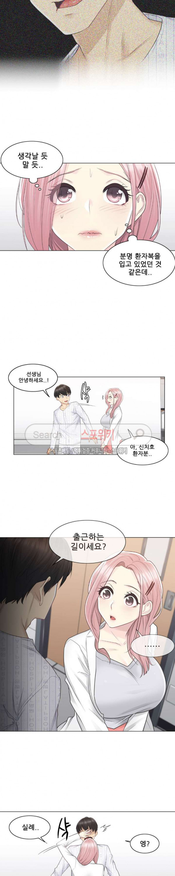 Touch On Raw Chapter 9 Page 14