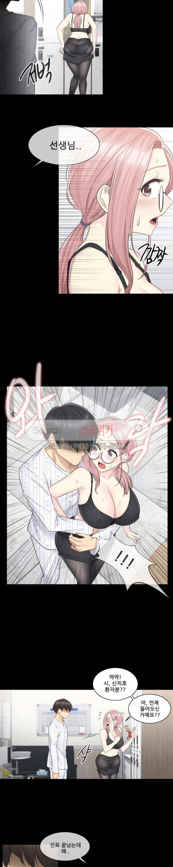 Touch On Raw Chapter 9 Page 2