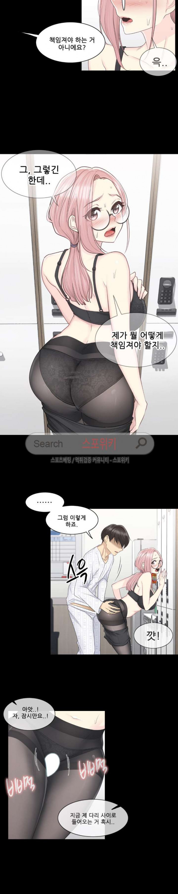 Touch On Raw Chapter 9 Page 4