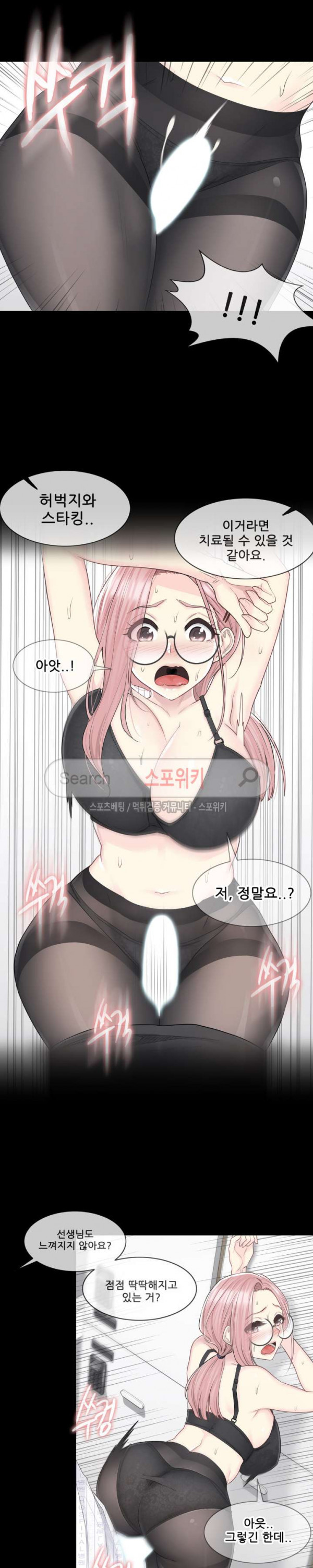 Touch On Raw Chapter 9 Page 5