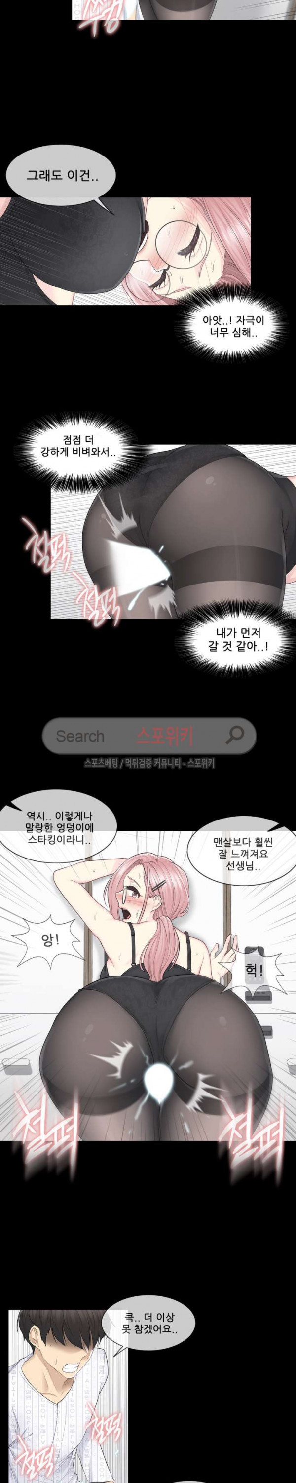 Touch On Raw Chapter 9 Page 6