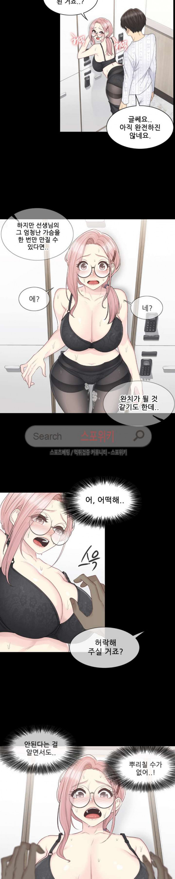 Touch On Raw Chapter 9 Page 8