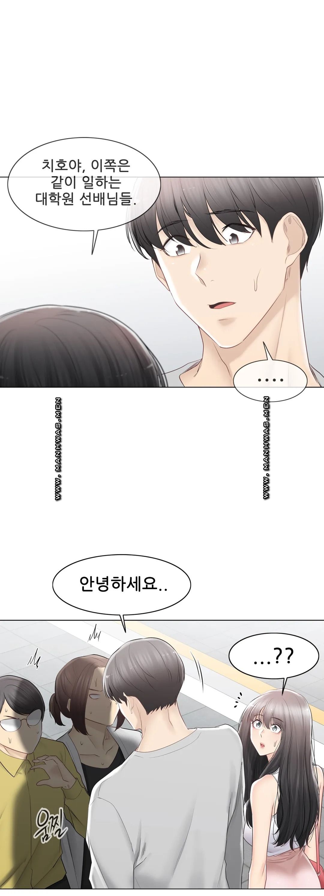Touch On Raw Chapter 89 Page 12