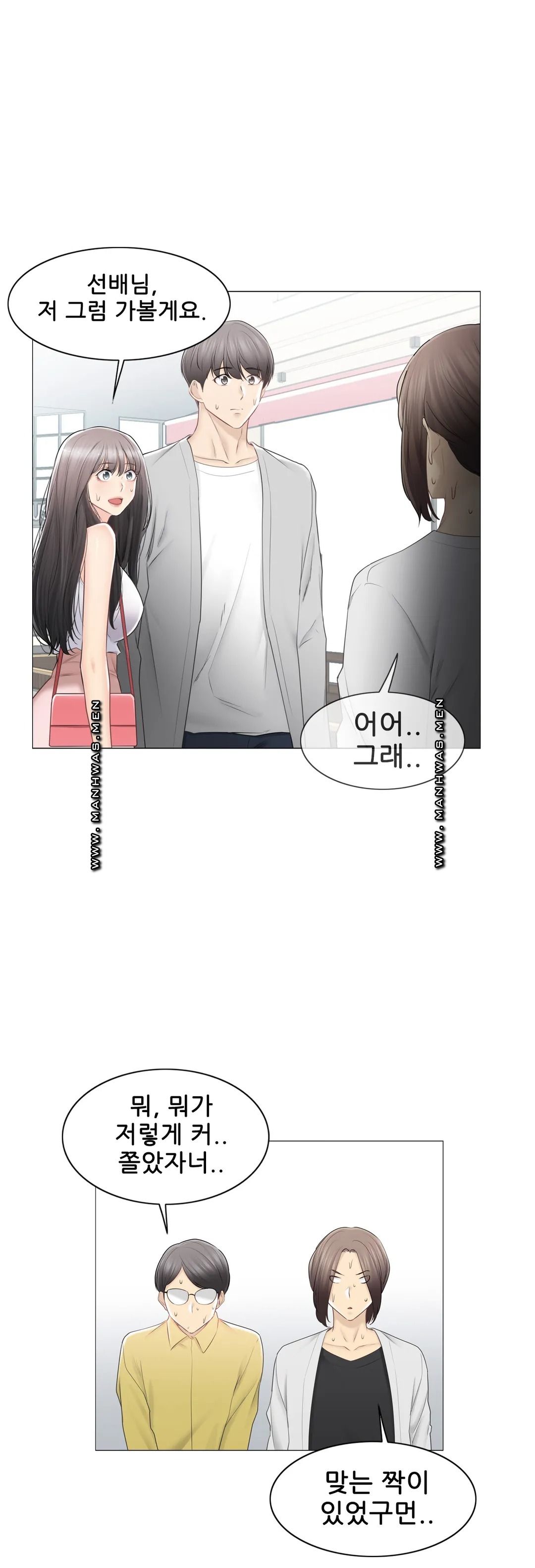 Touch On Raw Chapter 89 Page 14