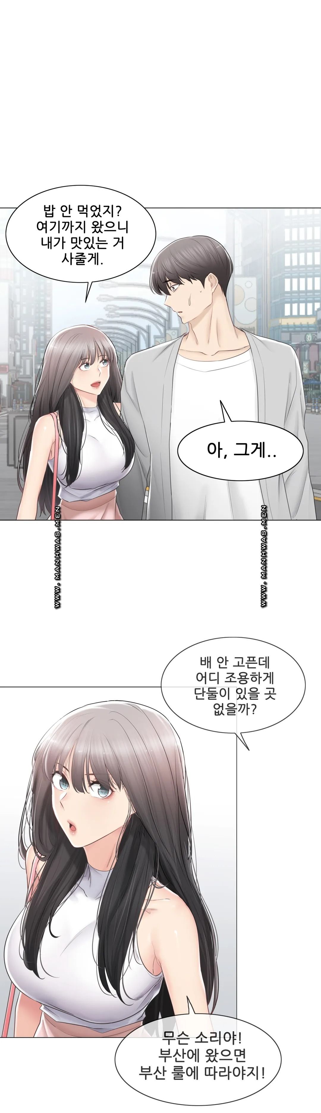 Touch On Raw Chapter 89 Page 15
