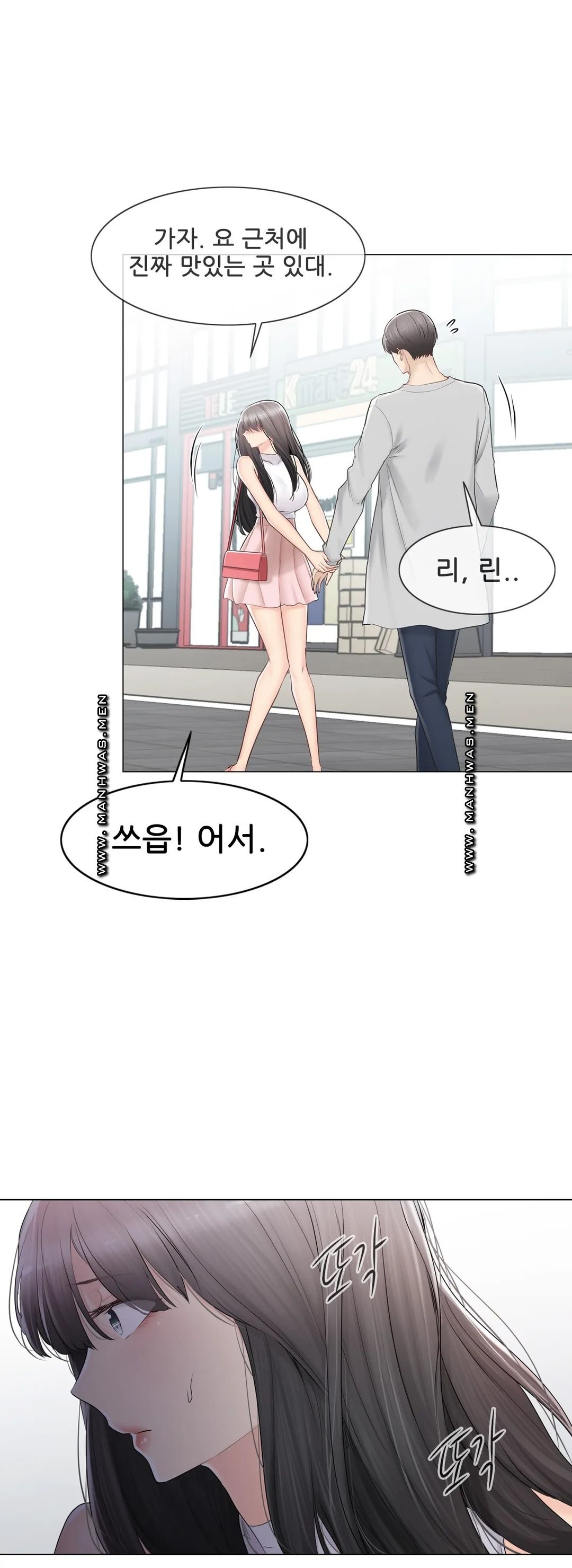 Touch On Raw Chapter 89 Page 16