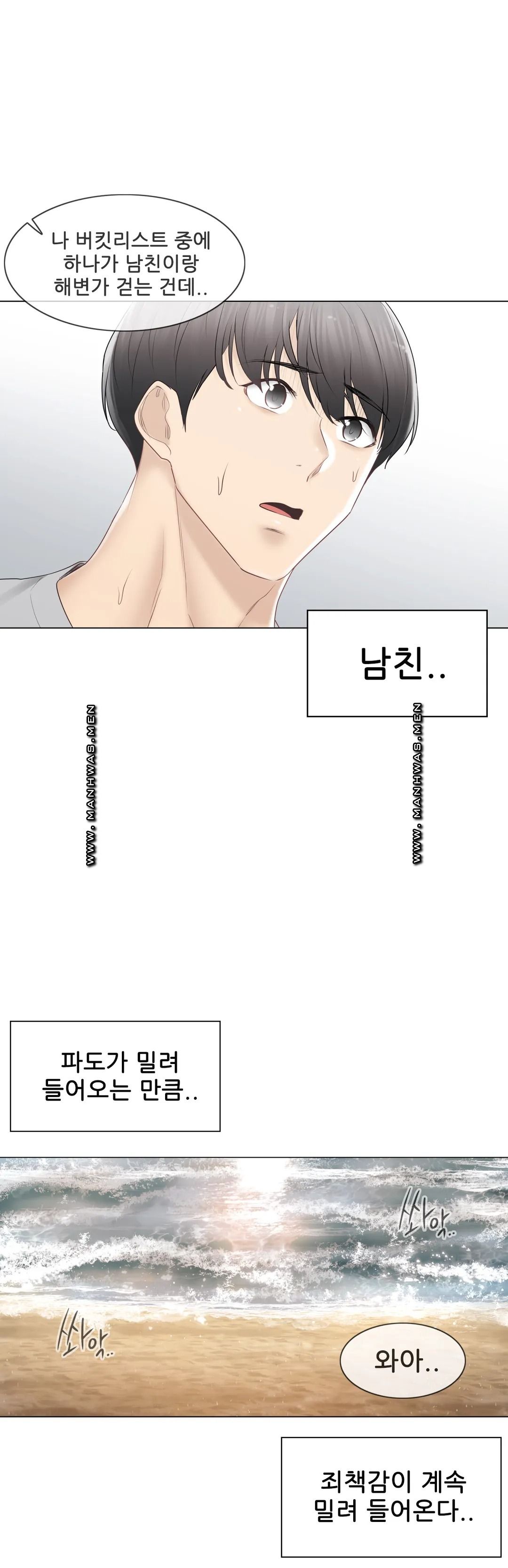 Touch On Raw Chapter 89 Page 19