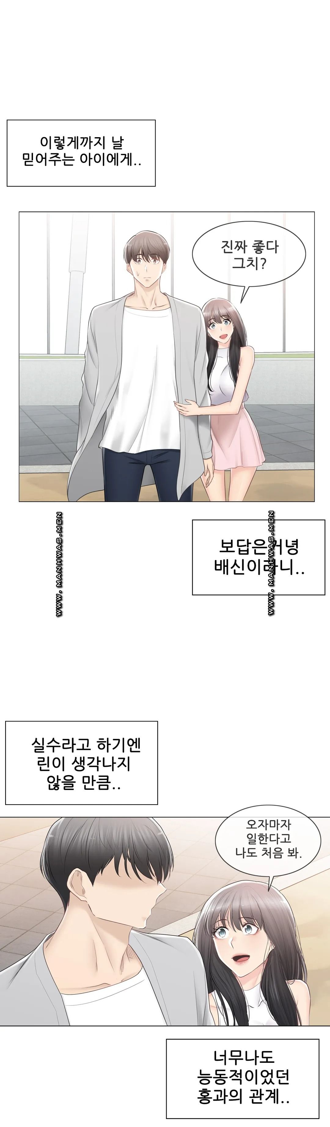 Touch On Raw Chapter 89 Page 20