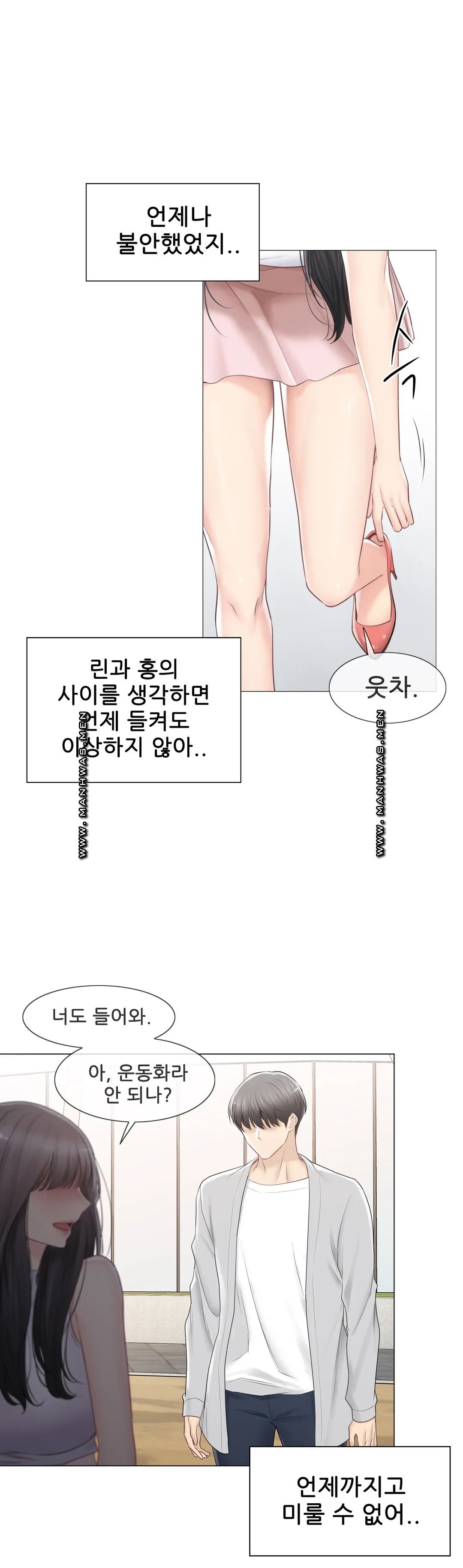 Touch On Raw Chapter 89 Page 21