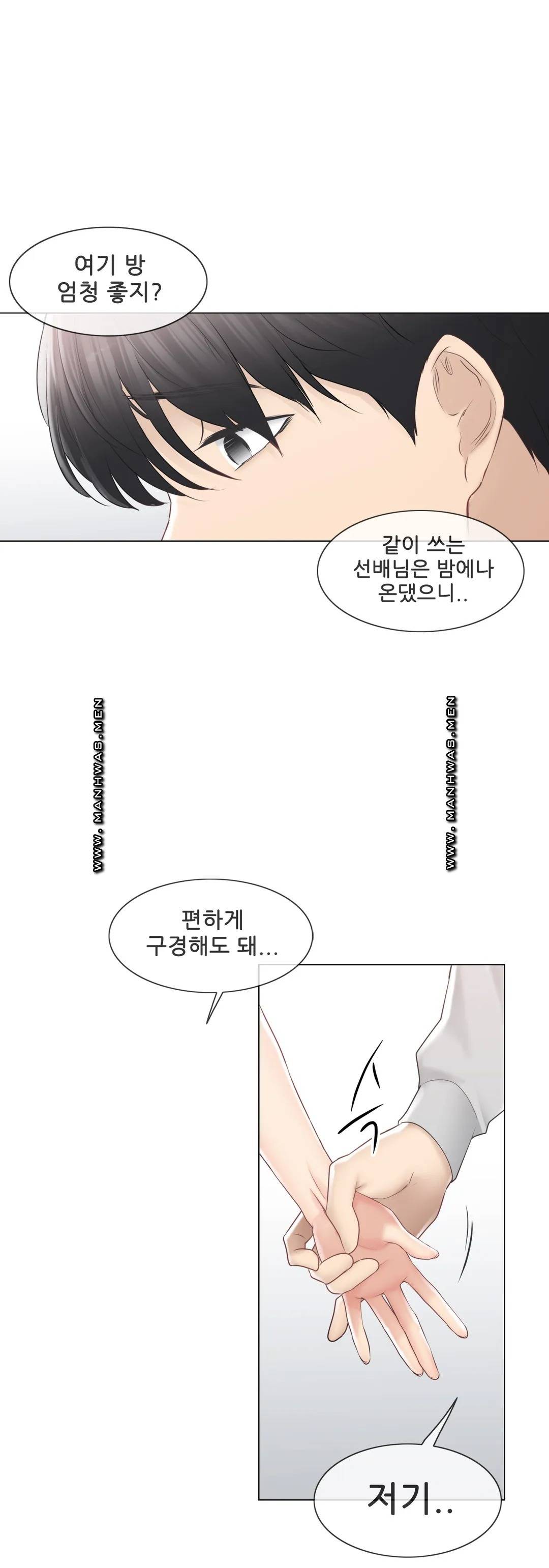 Touch On Raw Chapter 89 Page 25