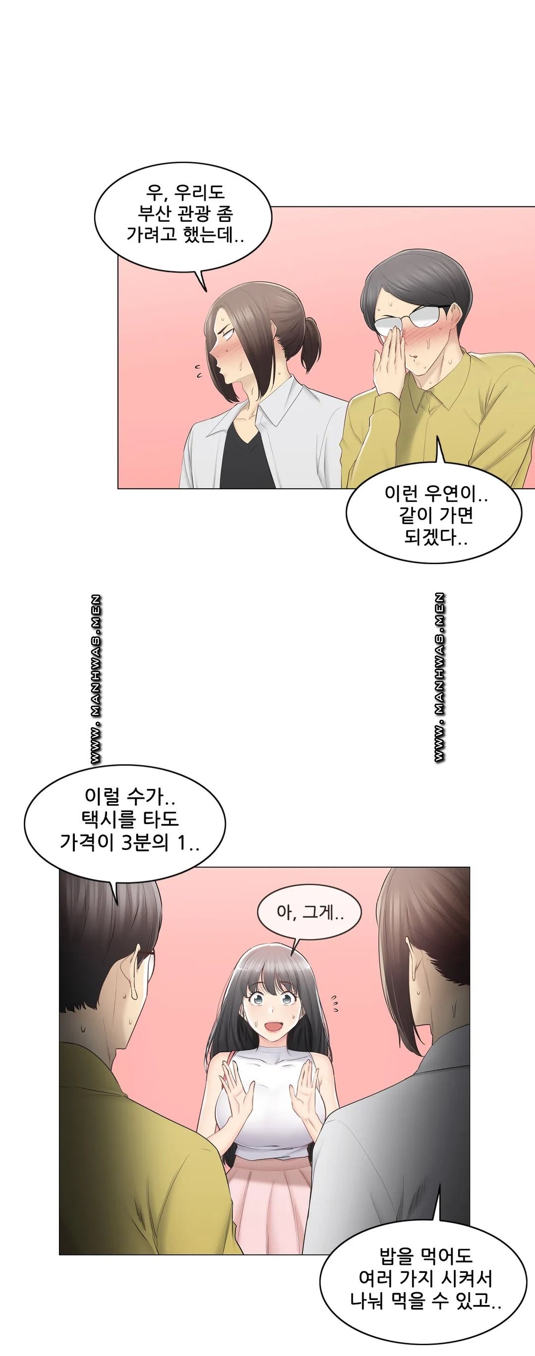 Touch On Raw Chapter 89 Page 3